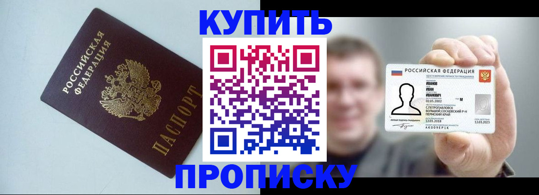 временная регистрация собственник в Кирово-Чепецке