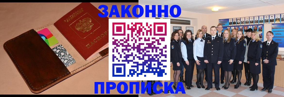 прописка в квартире в Кирово-Чепецке